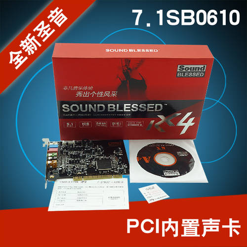 풀박스 7.1 SB0610 A4 데스크탑 PCI 내장형 독립형 사운드카드 창의적인 기술 테크놀로지 패키지 튠