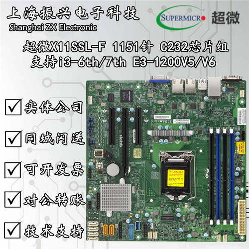 슈퍼 마이크로 X11SSL-F Xeon 제온 E3-1200V5/V6 서버 메인보드 LGA1151 C232 DDR4 작업 패키지