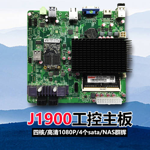 NAS SYNOLOGY itx 메인보드 J1900 쿼드코어 W-NVR3/4 개 sata/Intel 이중 네트워크 카드 IPFS-J1900