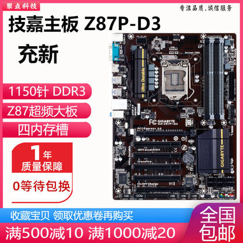 NEW ！ GIGABYTE Z87P-D3 오버 클럭 메인보드 Z87 1150 핀 ...에 대한 B85-HD3 H97 Z97
