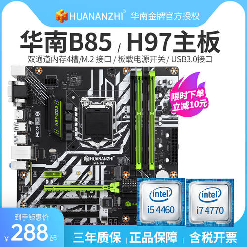 HUANANZHI B85 메인보드 CPU 패키지 1150 핀 cpu PC 메인보드 신제품 지원 i3 i7 i5 4590