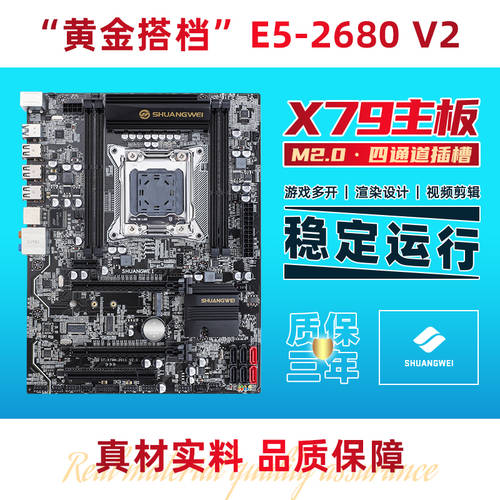 더블 X79M2.0 데스크탑 메인보드 지원 ddr3 ecc 램 e5 2680v2 CPU 게이밍 더 열기