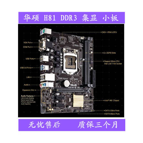 명품 H81M-E B85M 1150 모든 바늘 SSD 디스플레이 설정 DDR3 메인보드 ， 포함 USB3.0 SATA3