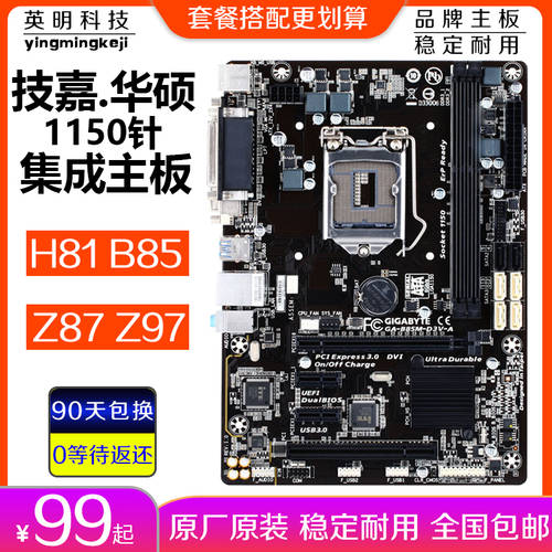 H81 B85 메인보드 GIGABYTE GA-B85M-D2V D3V 1150 핀 H81M B85M I3 I5 CPU 패키지