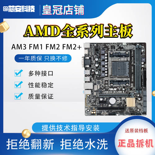 에이수스ASUS GIGABYTE AM3 FM1 FM2 FM2+ A55 A68 A58 A75 AMD 쿼드코어 메인보드 CPU 패키지