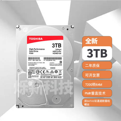 신제품 추천 Toshiba/ 도시바 HDWD130AZSTA HDD 하드디스크 3t 하드 디스크 데스크탑 P300 시리즈