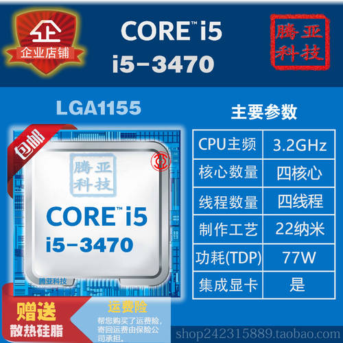 Intel/ 인텔 CORE/ 인텔코어 I5-3470 CPU LGA1155 단일 선택 훌륭함 NEW 공식버전