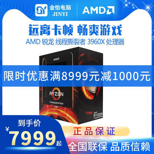 AMD 라이젠 TR 실 찢다 으로 3960X3970X3990X3955WX3975WX3995WX 프로세서