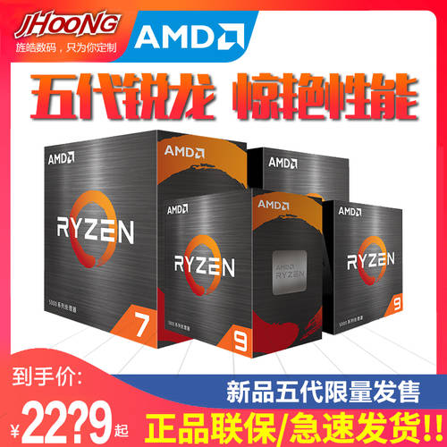 AMD 라이젠 R9 5900X 5950X R7 5800X 5700G R5 5600X 5600G 풀박스