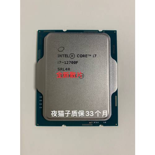 12 세대 인텔 인텔코어 Intel i7-12700F 흩어진 조각 데스크탑 CPU 프로세서 & 실리콘 보내기 지방 / 케이스