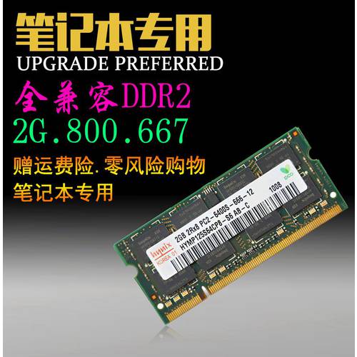 DDR2 800 667 2G 노트북 메모리 램 PC2-6400S 범용 호환성 2세대 가능 듀얼채널 4G