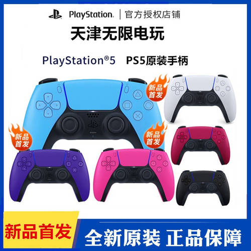 소니 PS5 중국판 정품 정품 게임 조이스틱 PlayStation5 무선 컨트롤러 PS5 액세서리