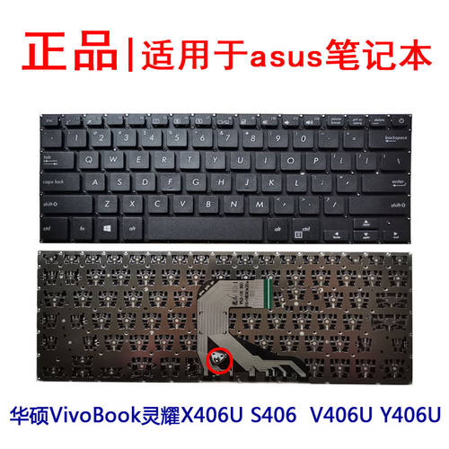 에이수스ASUS VivoBook 젠북 X406U S406U S406 V406U Y406U 노트북 키보드