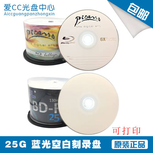 RITEK 중심부 BD-R25G 50G 100G 인쇄 가능 블루레이 CD CD 음반 레코드 CD굽기 50 필름 버킷 포장 우편