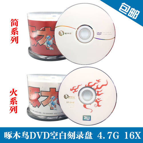 TUCANO 불 기둥 DVD CD굽기 DVD- +R 공백 CD굽기 4.7G 레코딩 공CD 50 필름 버킷