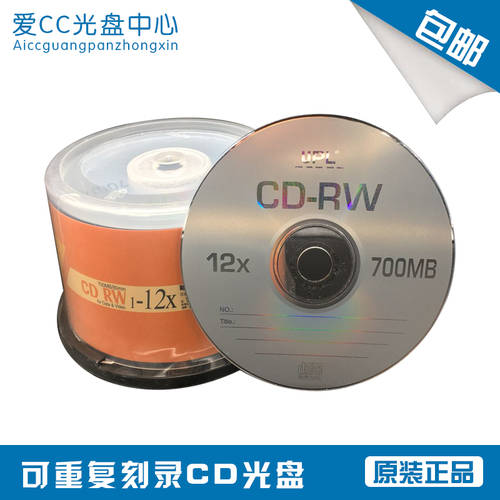 UPL 차량용 CD-RW 공CD 굽기 재기록 가능 CD 공시디 공CD CD 뮤직 CD 파일