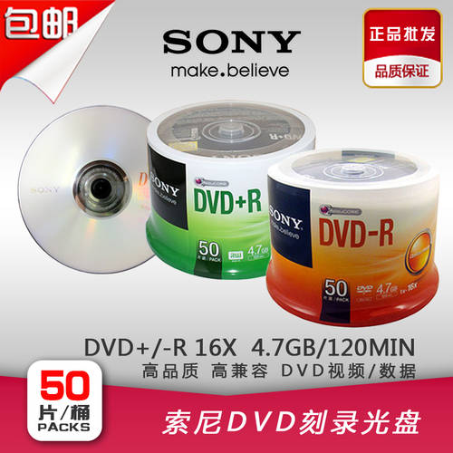 특가 Sony 소니 DVD CD굽기 CD굽기 공시디 공CD 16X DVD+-R 50 피스