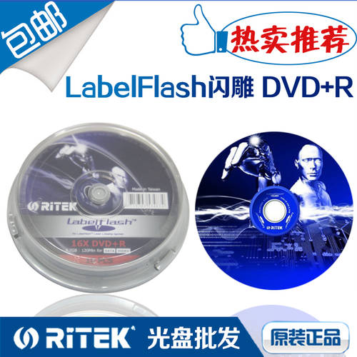 RITEK Labelflash 플래시 조각 CD 16 속도 DVD+R CD굽기 10 피스 정품