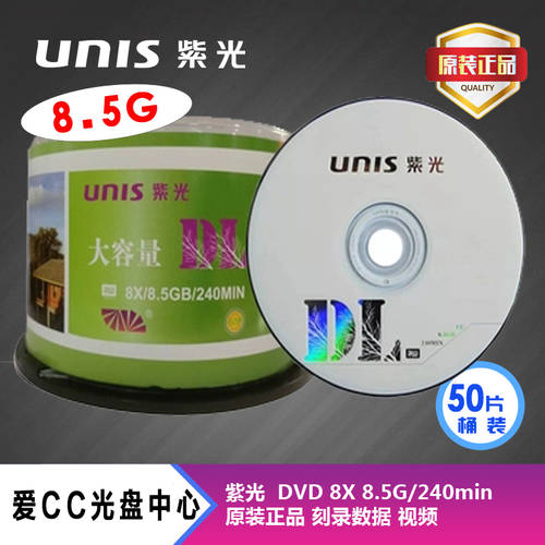 UNIS 8.5G CD DVD CD굽기 DVD+DL8G CD 10 개 대용량 D9 공백 CD CD