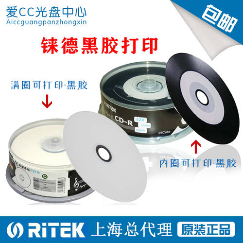 RITEK 인쇄 가능 비닐 cd CD 차량용 cd CD굽기 비닐 작은 원 인쇄 가능 cd-r 비닐 디스크