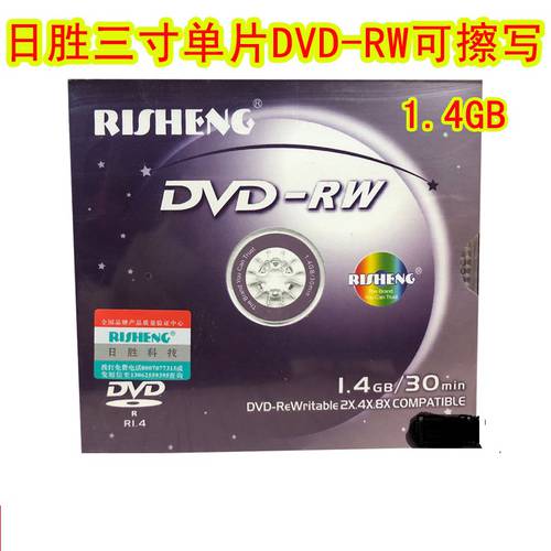 리성 A+ 클래스 8cm 작은 모자 DVD-RW 고속 4x 재기록 가능 3 인치 작은 디스크 공CD 굽기