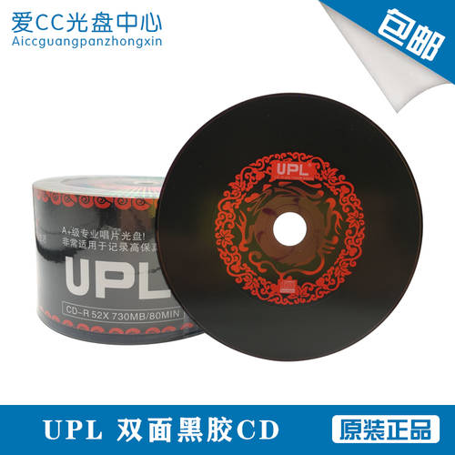 UPL RITEK YIHUI 비닐 CD 공CD 굽기 신상 신형 신모델 비닐 CD CD굽기 자동차 뮤직 CD