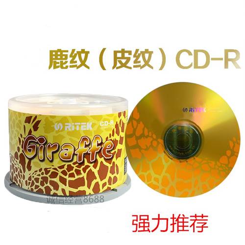 RITEK 가죽스킨 용 시리즈 CD-R 52X 50 필름 버킷 설치 공시디 공CD cd 공시디 RYDER CD