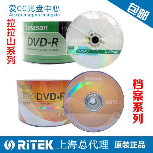 RITEK TUCANO DVD-R 16X CD굽기 50 피스 공백 DVD CD굽기 특가