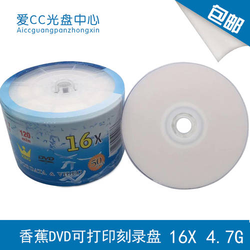 바나나 cd dvd 인쇄 가능 CD 바나나 비닐 인쇄 가능 cd dvd 공기 CD CD굽기 CD굽기