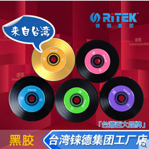 RITEK 멀티 컬러 블랙 접착 CD 공CD 굽기 차량용 CD 뮤직 CD굽기 블랭크 화상 CD