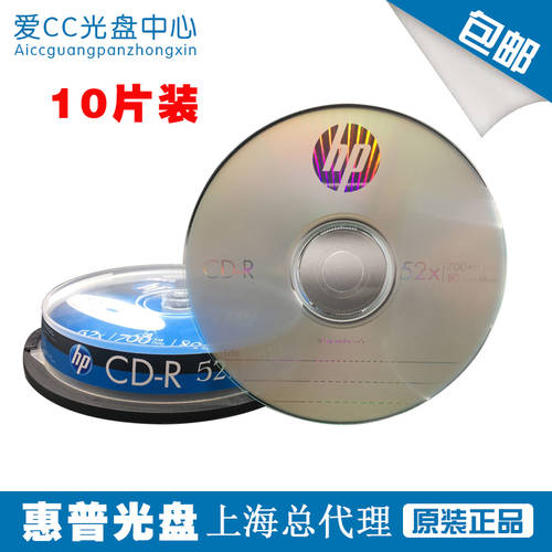 HP/ HP CD-R 700M cd CD굽기 공시디 공CD 10 필름 버킷 설치 정품 VCD