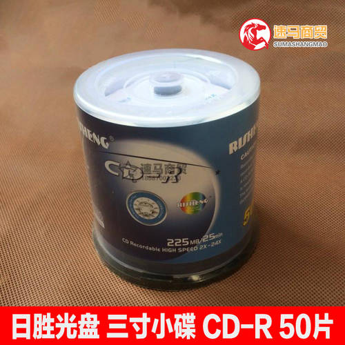 리성 3 인치 디스크 3 인치 cd 소형 CD 인쇄 가능 24X 225M 공시디 공CD 50 개 8CM CD굽기