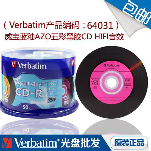 버바팀 Verbatim CD 음악CD 멀티 컬러 블랙 접착 CD굽기 LANYOU AZO CD 차량용 MP3 공시디 공CD 대만산