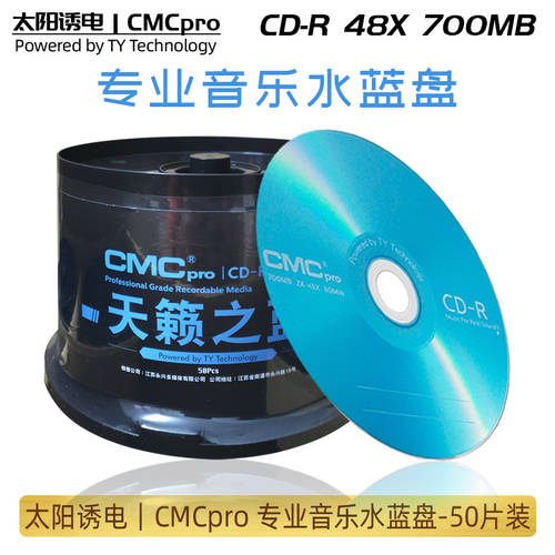 대만산 태양 유덴 |CMCpro NISSAN닛산 푸른 CD-R 뮤직 CD HI-FI 너무 유혹적 뮤직 플레이트