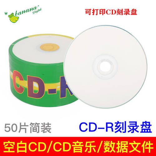인쇄 가능 CD CD vcd 매우 밝은 인쇄 가능 바나나 CD CD-R 프린트 공백 VCD 디스크 인쇄 50 개