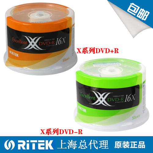 정품 RITEK 듀얼 X 시리즈 16 속도 DVD+R CD굽기 50 개 dvd 공백 CD굽기 CD굽기