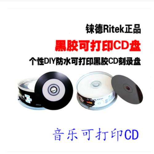 RITEK RITEK CD CD-R 52X 고품질 비닐 뮤직 CD CD굽기 블랭크 화상 CD