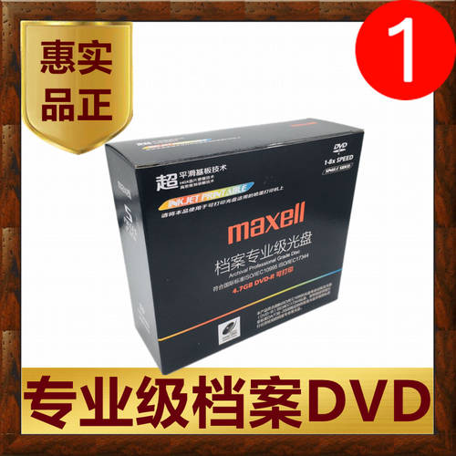 Maxell 프로페셔널클래스 파일 CD 수집 싱글 맥셀 DVD-R 공CD 굽기 CD