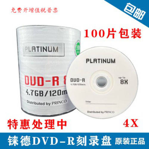 RITEK 백선 기둥 DVD-R 공CD 굽기 UPL 작은 원 4XDVD-R CD굽기 A+ 레벨 패키지 우편