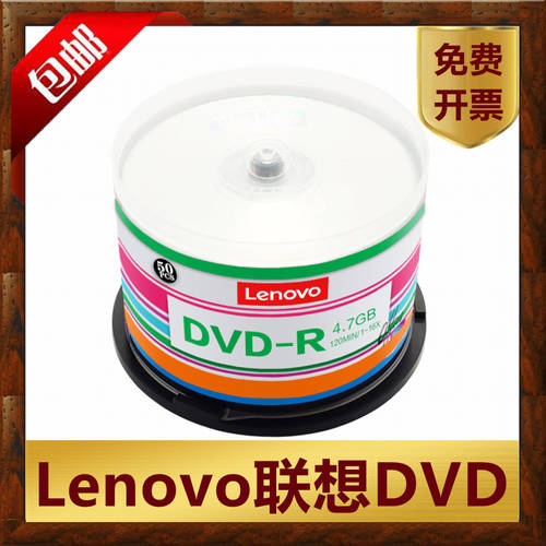 DVD CD Lenovo 레노버 공백 -R CD굽기 4.7G CD 파일 싱글 10 개 50 필름 버킷 설치 +R