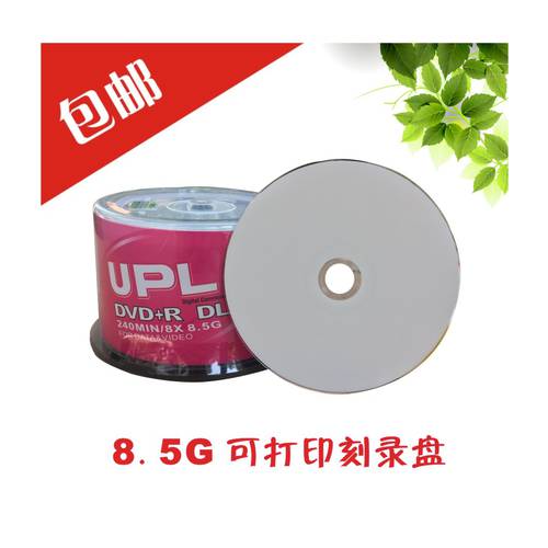 정품 UPL TUCANO DVD+R DL D9 인쇄 가능 빈 굽기 CD 8.5G 대용량 50 개