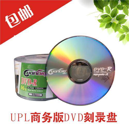 UPL 수입 DVD 공시디 공CD 16X 4.7G CD dvd 공시디 공CD dvd-r CD굽기 50 개
