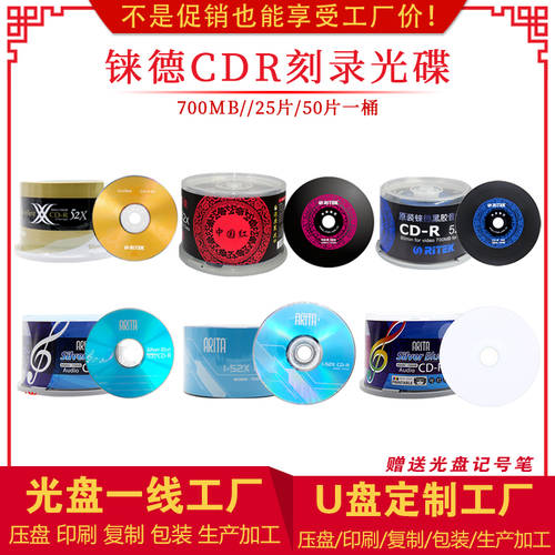 【 가짜 하나에 10 개 지불 】 RITEK CD-R 공CD 굽기 CD 인쇄 가능 CD굽기 차이나레드 비닐 뮤직