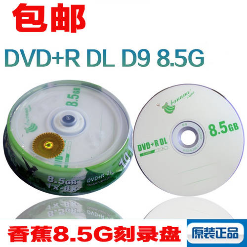 TUCANO 바나나 8.5g 대용량 dvd 레코딩 시트 라이트 플레이트 CD 공CD 굽기 10 피스 dvd