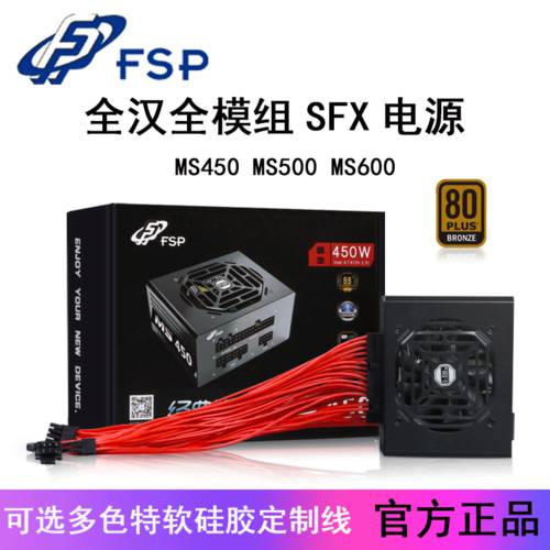 FSP MS450 전체 모드 부품 규정 450W 데스크탑 PC 동메달 ITX 미니 SFX 작은 케이스 소형 전기 출처