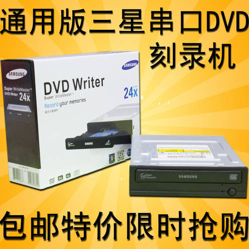 신상 신형 신모델 삼성 SATA 직렬포트 DVD CD플레이어 데스크탑컴퓨터 기계 상자에 세트 DVD CD플레이어 CD-ROM