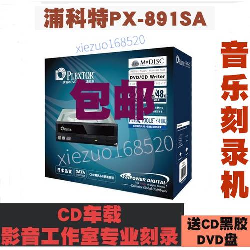Plextor Pu Kot DVD CD플레이어 PX-891SA HI-FI 친구 뮤직 CD 연소기 데스크탑컴퓨터 CD-ROM