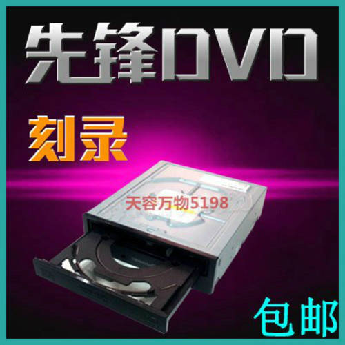 ！ 정품 파이오니아PIONEER 24 속도 DVD CD플레이어 직렬포트 /SATA 포트 데스크탑 내장형 CD-ROM 케이블증정
