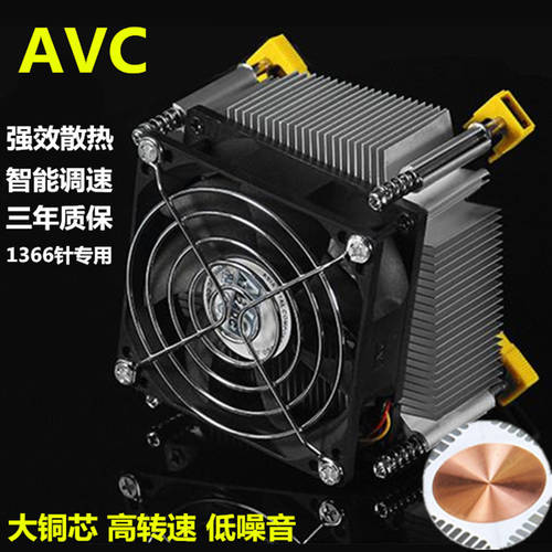 AVC1366 2011 구리 칩 CPU 팬 슈퍼 무소음 cpu 쿨러 4 재봉 온도 조절 속도 조절 X58 X79