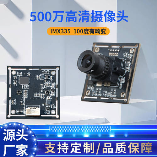 고선명 HD 500 만 화소 uvc 드라이버 설치 필요없음 95 도 100 도 usb 카메라 모듈 플러그앤플레이 imx335